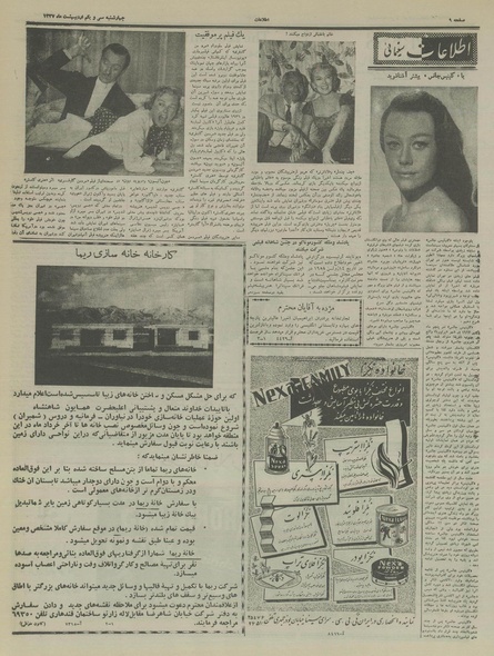 پرونده:Ettelaat13370231.pdf