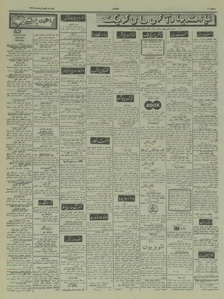 پرونده:Ettelaat13370305.pdf