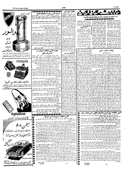 پرونده:Ettelaat13371004.pdf