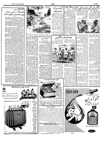 پرونده:Ettelaat13371004.pdf