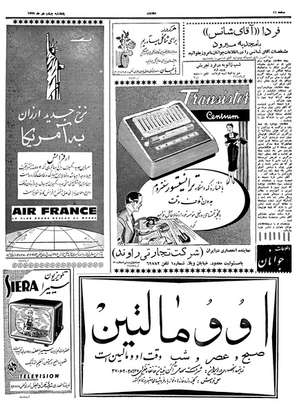 پرونده:Ettelaat13371004.pdf