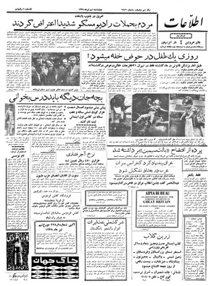 Ettelaat13380409.pdf