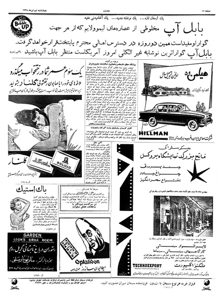 پرونده:Ettelaat13380409.pdf