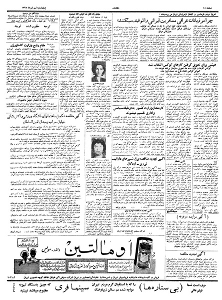 پرونده:Ettelaat13380409.pdf
