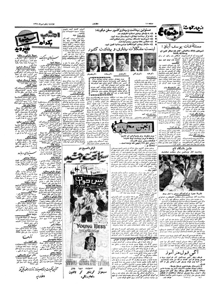 پرونده:Ettelaat13380705.pdf