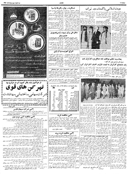 پرونده:Ettelaat13400503.pdf