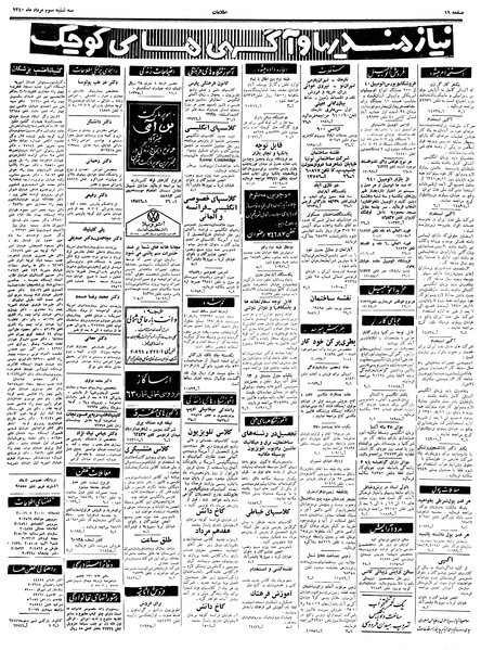 پرونده:Ettelaat13400503.pdf