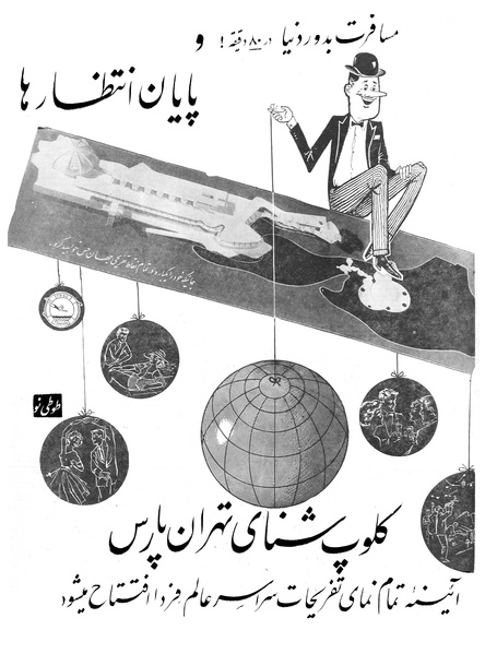 پرونده:Ettelaat13400503.pdf