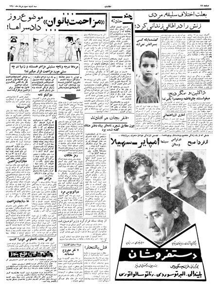 پرونده:Ettelaat13400503.pdf