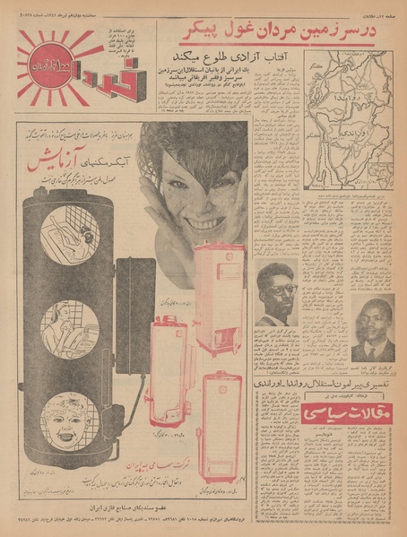 پرونده:Ettelaat13410412.pdf