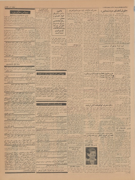 پرونده:Ettelaat13410412.pdf