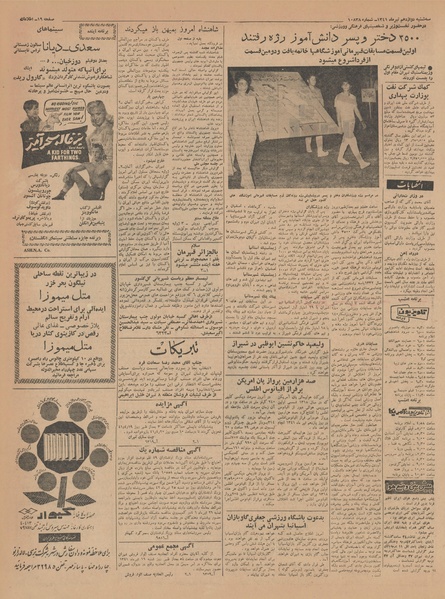 پرونده:Ettelaat13410412.pdf