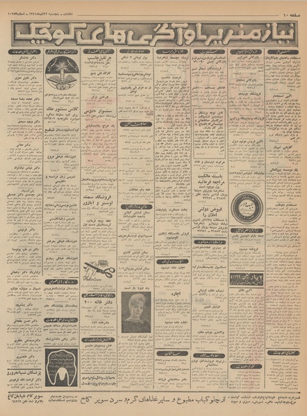 پرونده:Ettelaat13410922.pdf