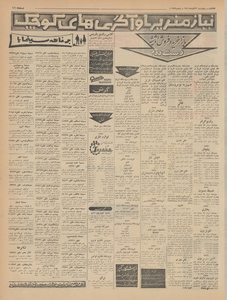 پرونده:Ettelaat13410922.pdf