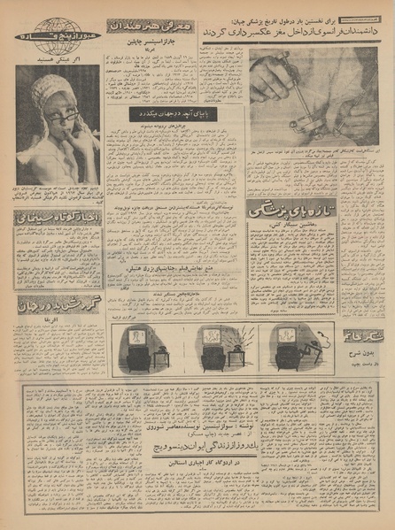 پرونده:Ettelaat13410922.pdf