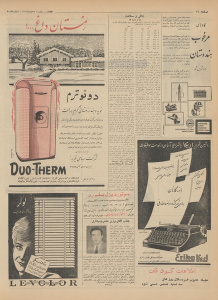 پرونده:Ettelaat13410922.pdf