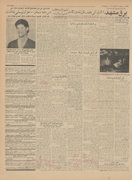 پرونده:Ettelaat13410922.pdf