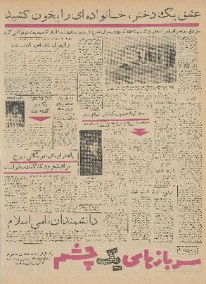 پرونده:Ettelaat13410922.pdf