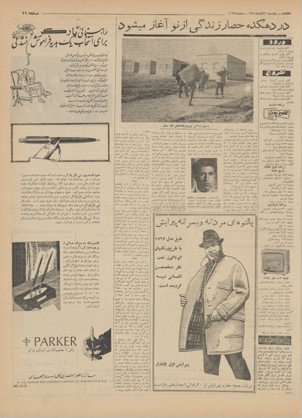 پرونده:Ettelaat13410922.pdf