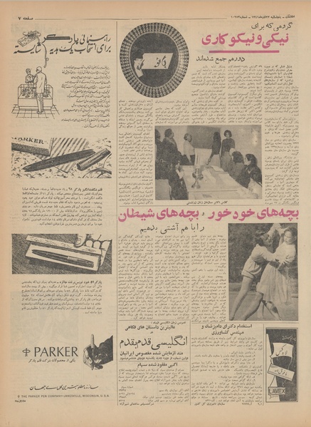 پرونده:Ettelaat13410922.pdf