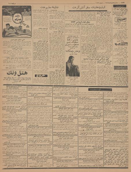 پرونده:Ettelaat13420807.pdf