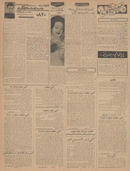 پرونده:Ettelaat13420807.pdf