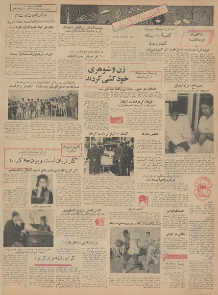 پرونده:Ettelaat13421210.pdf