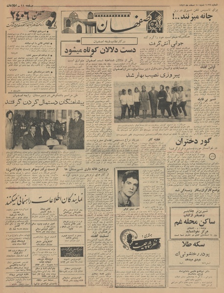 پرونده:Ettelaat13421210.pdf