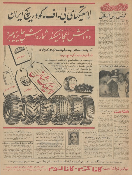 پرونده:Ettelaat13421210.pdf