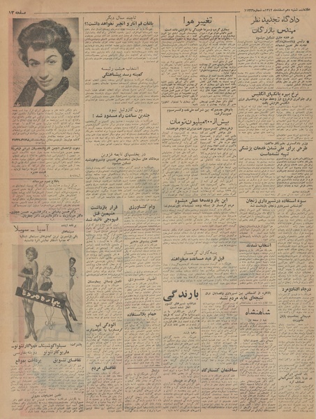 پرونده:Ettelaat13421210.pdf