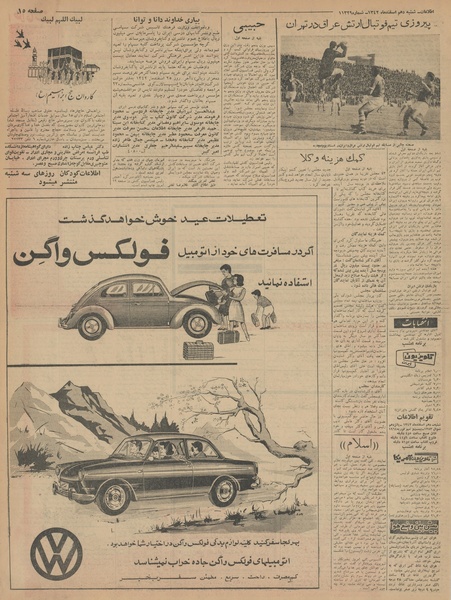 پرونده:Ettelaat13421210.pdf