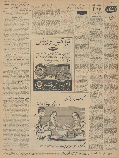 پرونده:Ettelaat13421210.pdf