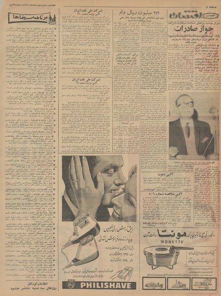 پرونده:Ettelaat13421210.pdf