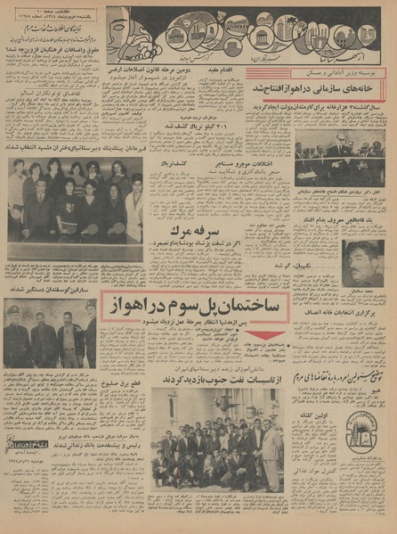 پرونده:Ettelaat13440115.pdf