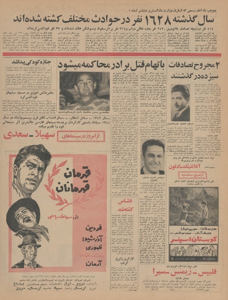 پرونده:Ettelaat13440115.pdf