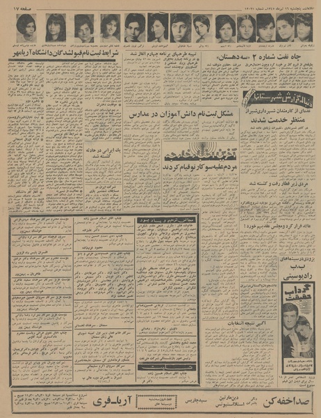 پرونده:Ettelaat13450416.pdf