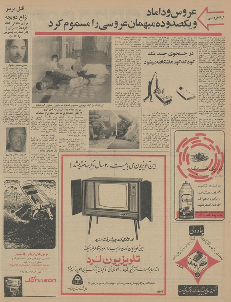 پرونده:Ettelaat13450416.pdf