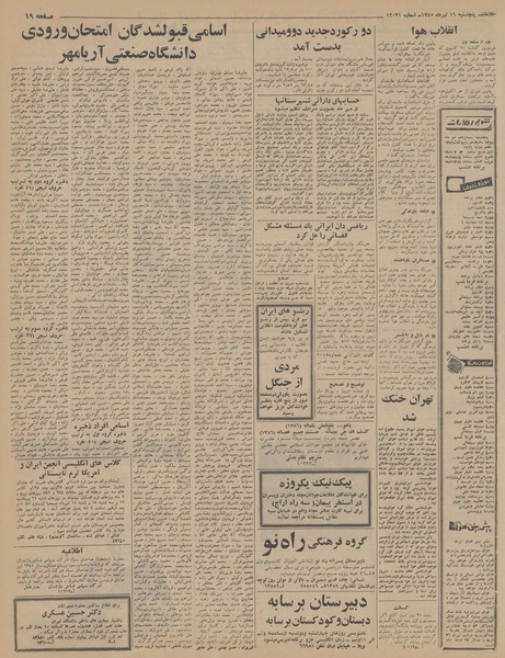 پرونده:Ettelaat13450416.pdf