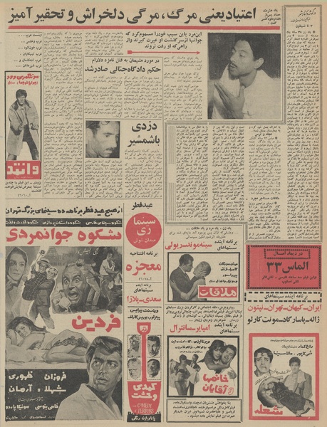 پرونده:Ettelaat13460928.pdf