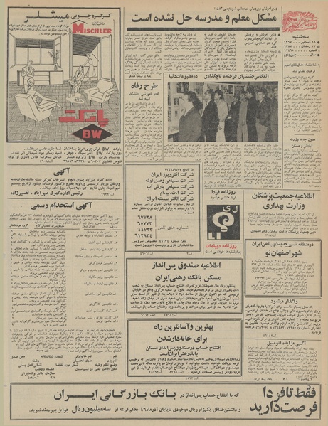 پرونده:Ettelaat13460928.pdf