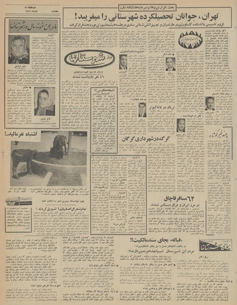 پرونده:Ettelaat13460928.pdf