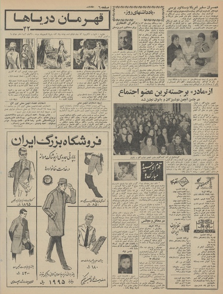 پرونده:Ettelaat13460928.pdf