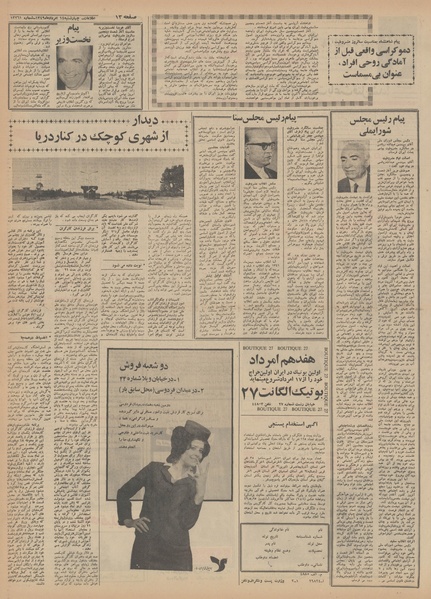 پرونده:Ettelaat13490514.pdf