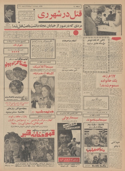 پرونده:Ettelaat13490514.pdf