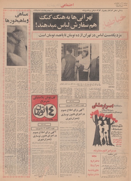 پرونده:Ettelaat13490728.pdf