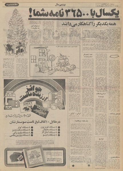 پرونده:Ettelaat13511228.pdf