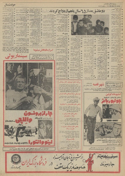 پرونده:Ettelaat13511228.pdf