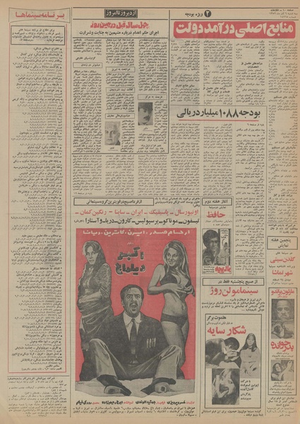 پرونده:Ettelaat13520906.pdf