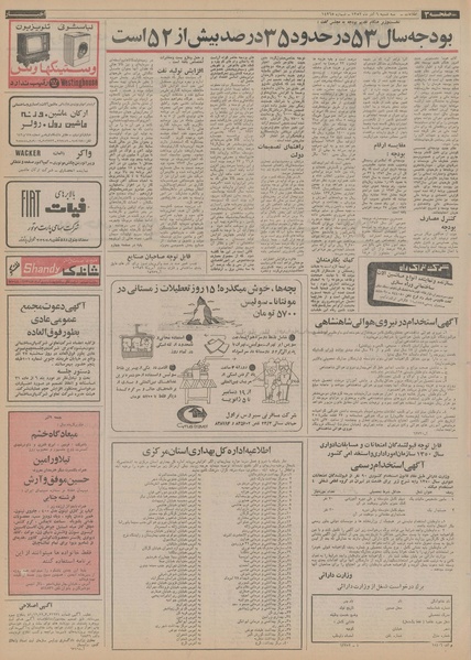 پرونده:Ettelaat13520906.pdf