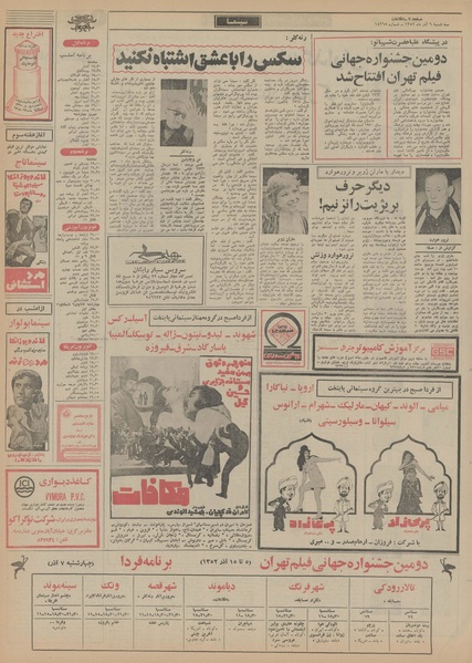 پرونده:Ettelaat13520906.pdf